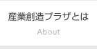 はじめての方へ