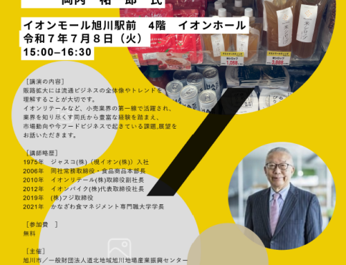 構造的変化にあえぐフードビジネスの現場から考える