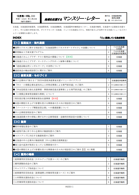 スクリーンショット 2025-12-09 133406