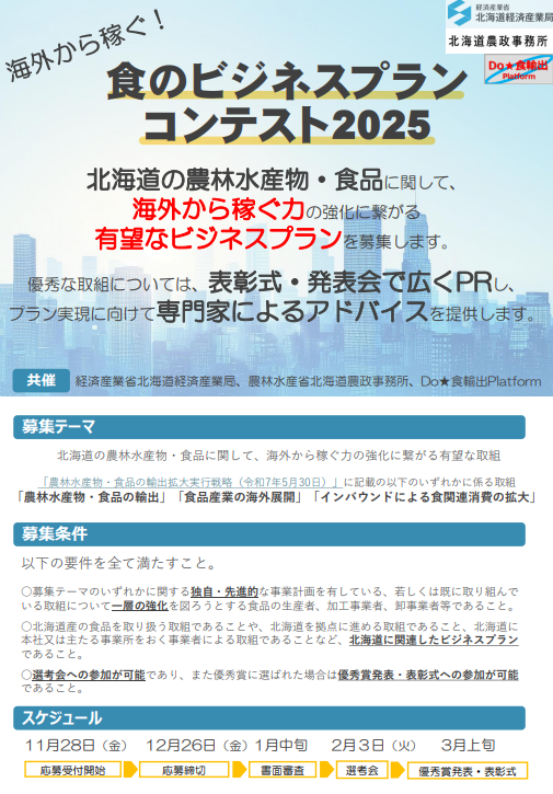 スクリーンショット 2025-12-05 172025